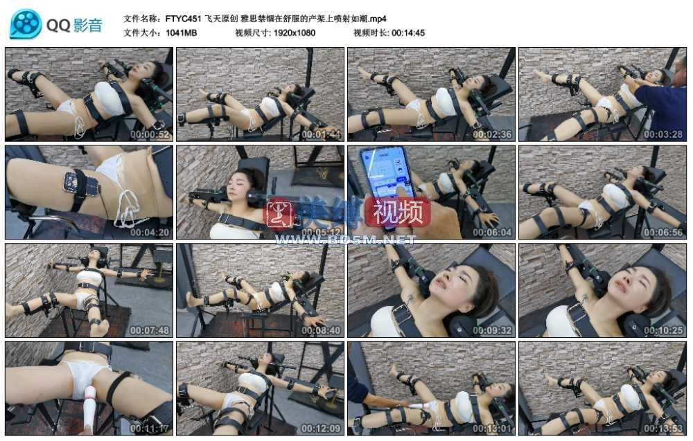 飞天原创 雅思禁锢在舒服的产架上喷射如潮