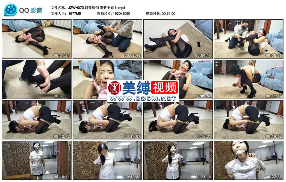 精致原创 毒贩小蛇上