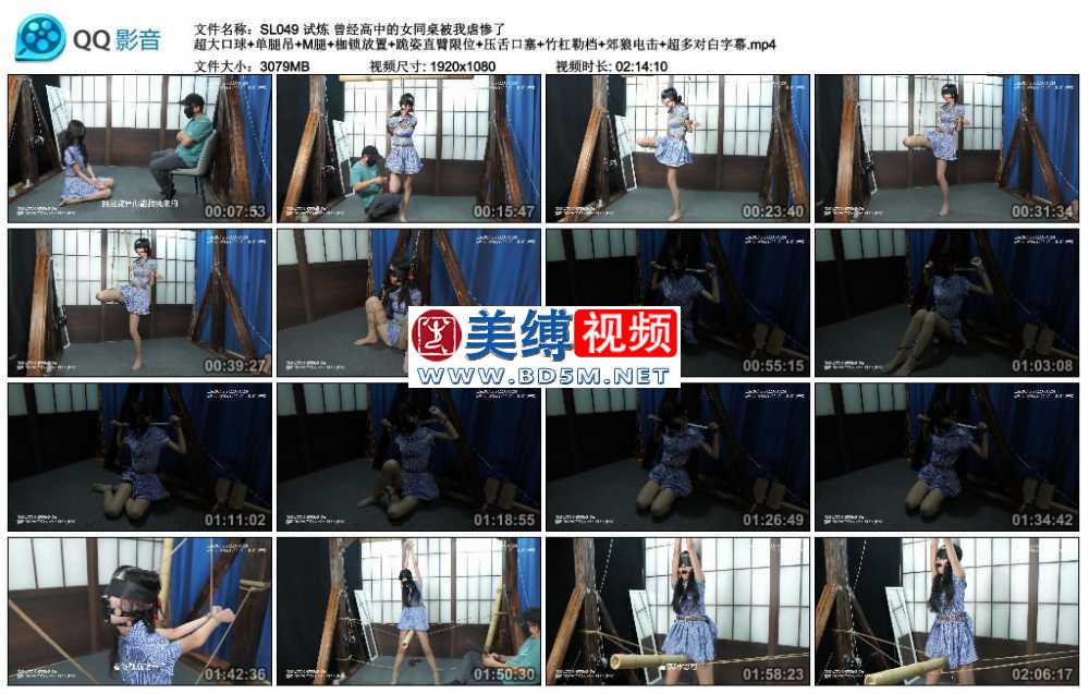 试炼 曾经高中的女同桌被我虐惨了 超大口球+单腿吊+M腿+枷锁放置+跪姿直臂限位+压...
