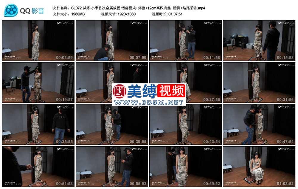 试炼 小米首次金属放置 话痨模式+郊狼+12cm高跟肉丝+踮脚+结尾采访