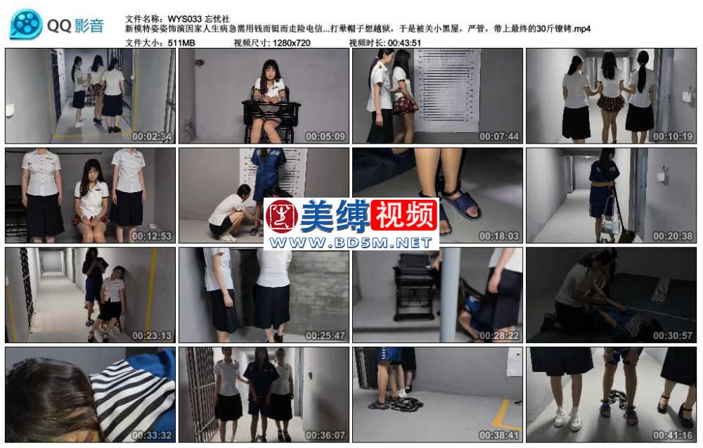 忘忧社 新模特姿姿饰演因家人生病急需用钱而铤而走险电信诈骗的程晓燕，被判刑后不...