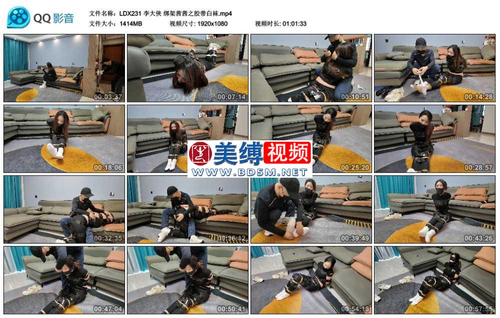 李大侠 绑架茜茜之胶带白袜