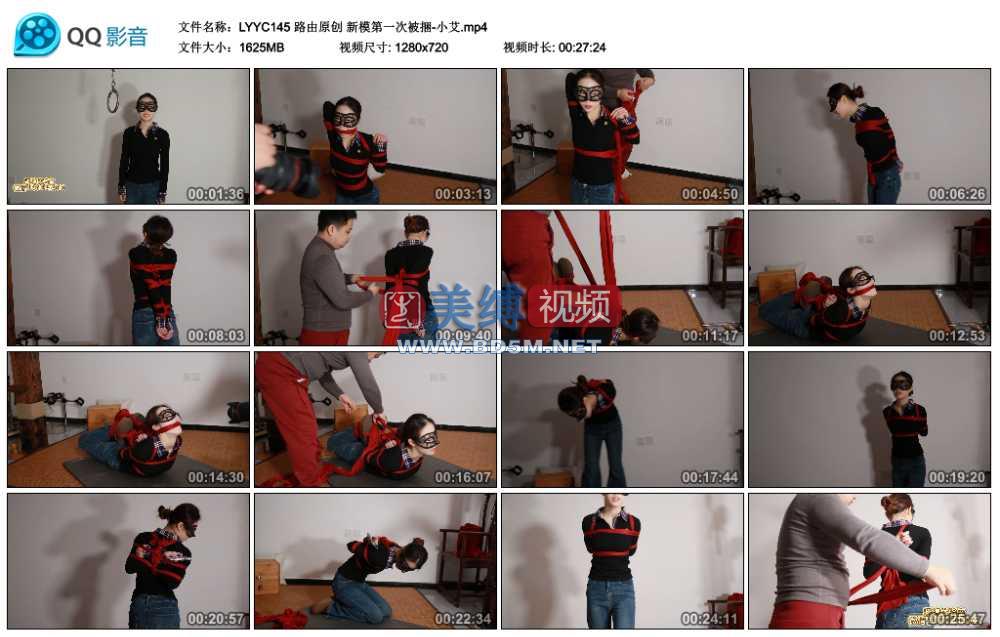 路由原创 新模第一次被捆-小艾