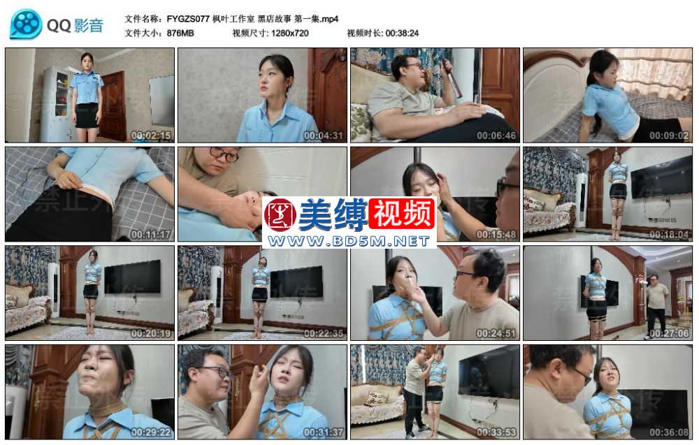 枫叶工作室 黑店故事 第一集