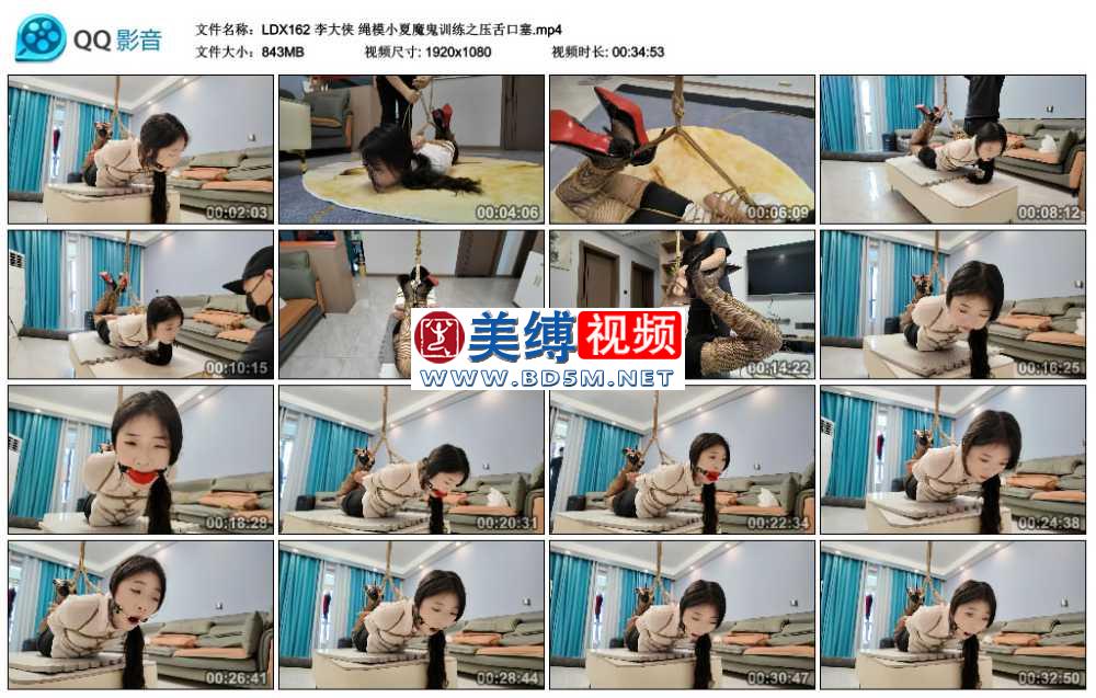 李大侠 绳模小夏魔鬼训练之压舌口塞