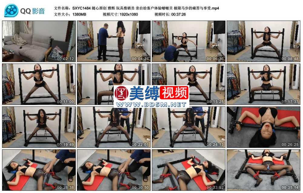 随心原创 雅熙 玩具推销员 亲自给客户体验啵啵贝 极限马步的痛苦与享受