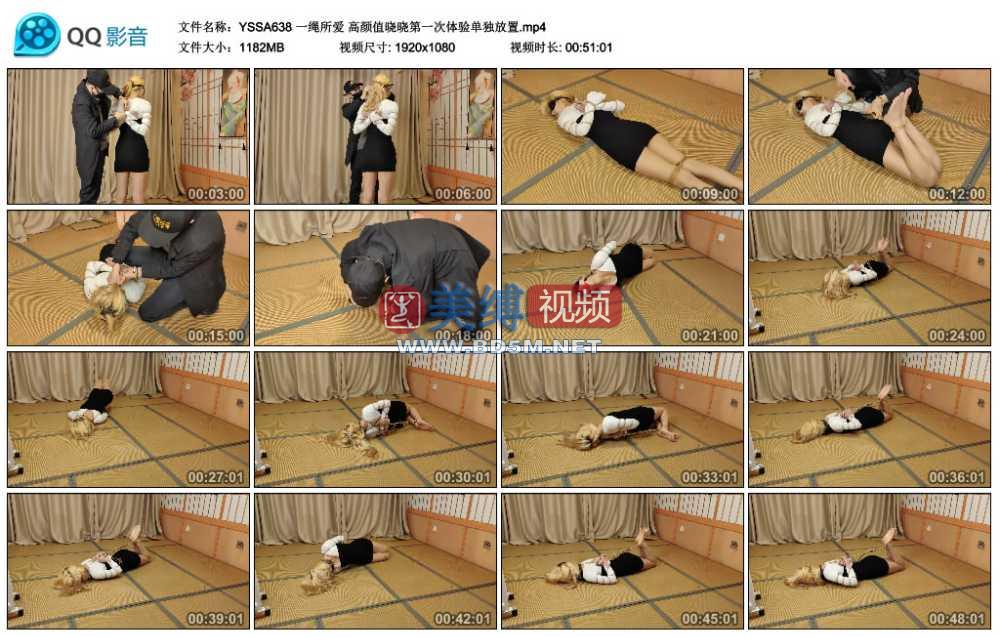 一绳所爱 高颜值晓晓第一次体验单独放置