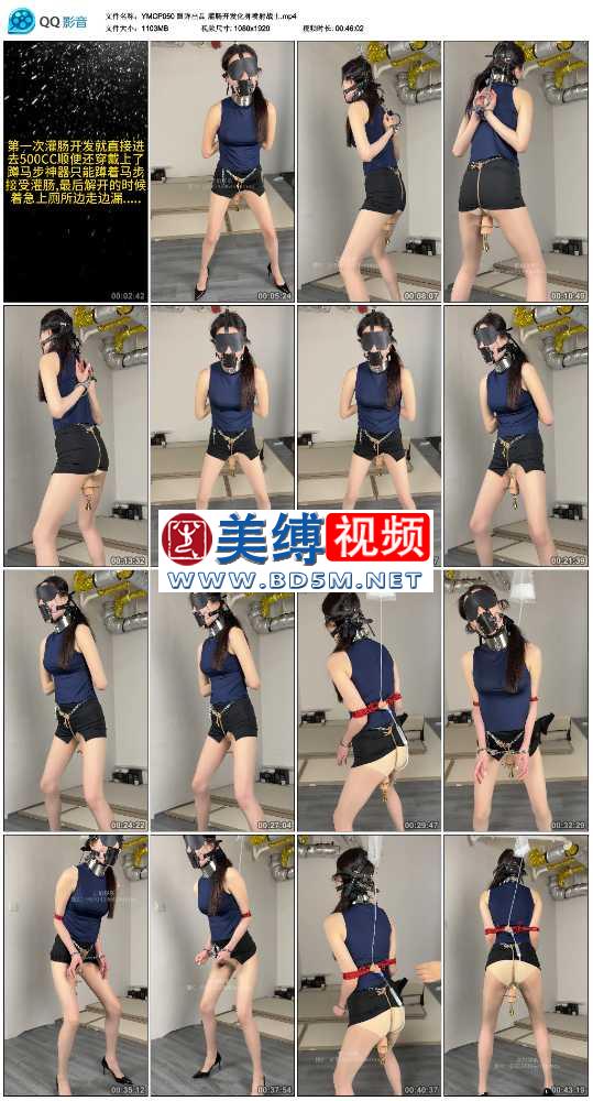 眼眸出品 灌肠开发化身喷射战士