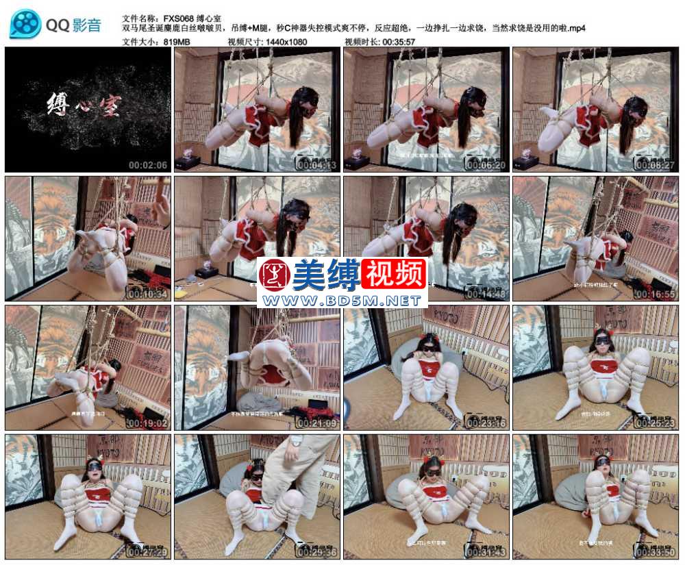 缚心室 双马尾圣诞麋鹿白丝啵啵贝，吊缚+M腿，秒C神器失控模式爽不停，反应超绝，...