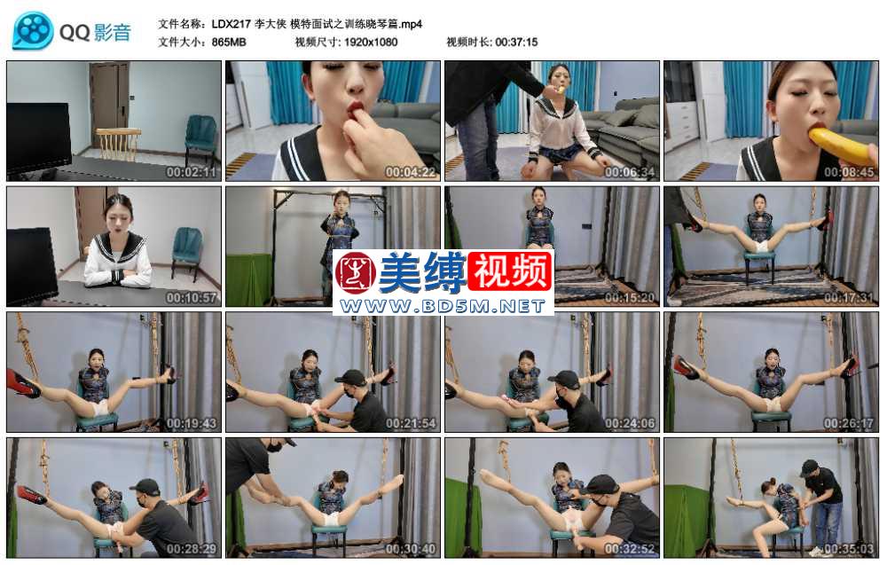 李大侠 模特面试之训练晓琴篇