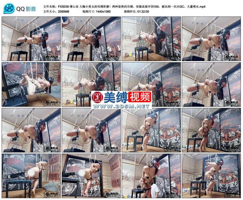 缚心室 大胸小美女的吊缚折磨！两种姿势的吊缚，郊狼直接开到100，被玩到一次次GC...