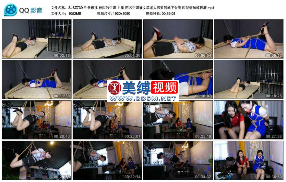 胜景影视 被囚的空姐 上集 两名空姐被女黑老大绑架到地下会所 囚禁病吊缚折磨