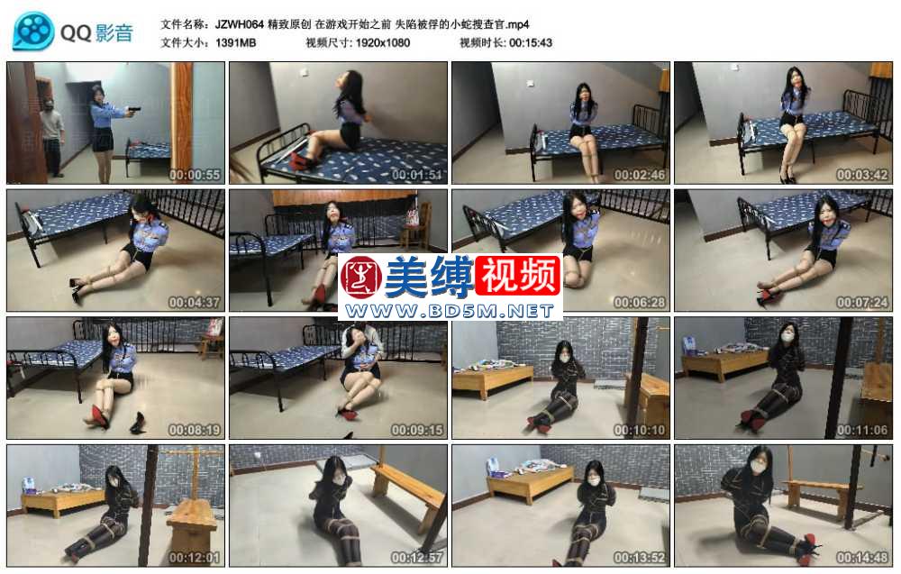 精致原创 在游戏开始之前 失陷被俘的小蛇搜查官