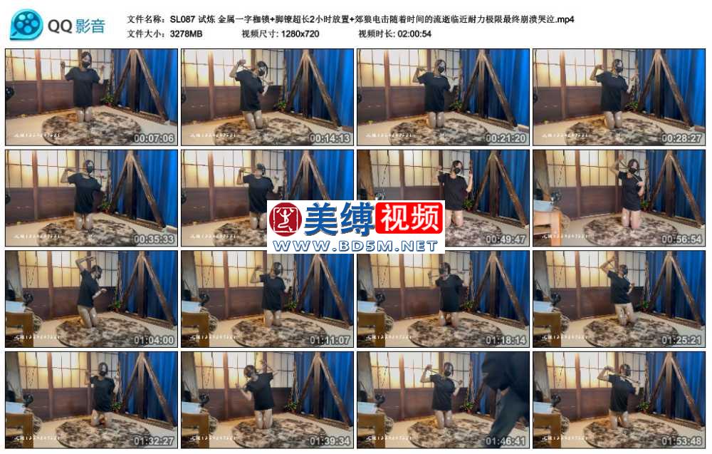 试炼 金属一字枷锁+脚镣超长2小时放置+郊狼电击随着时间的流逝临近耐力极限最终崩...