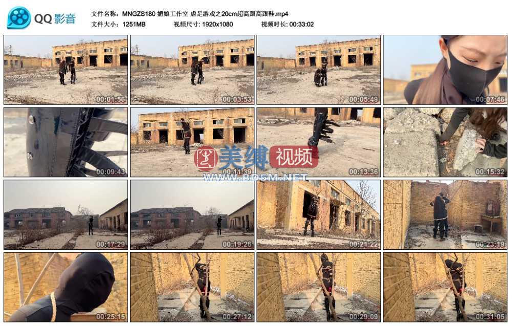 媚娘工作室 虐足游戏之20cm超高跟高跟鞋