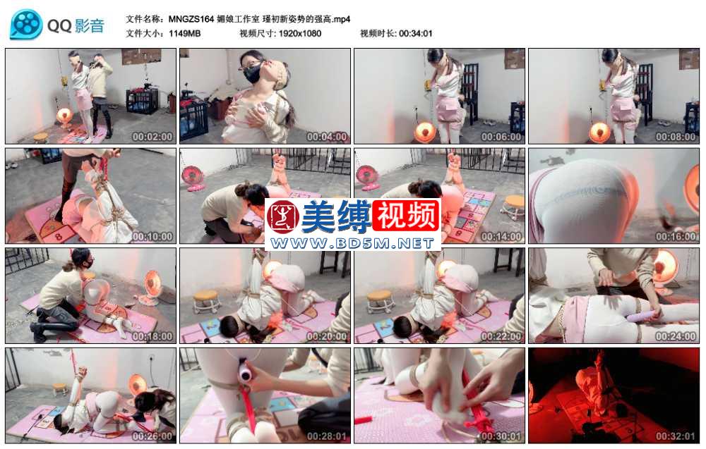 媚娘工作室 瑾初新姿势的强高