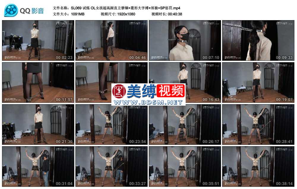试炼 OL女孩超高跟直立禁锢+菱形大字缚+郊狼+SP惩罚