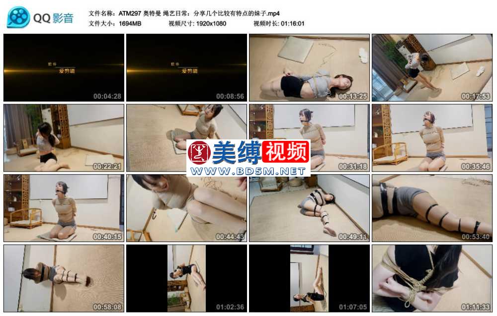 奥特曼 绳艺日常：分享几个比较有特点的妹子