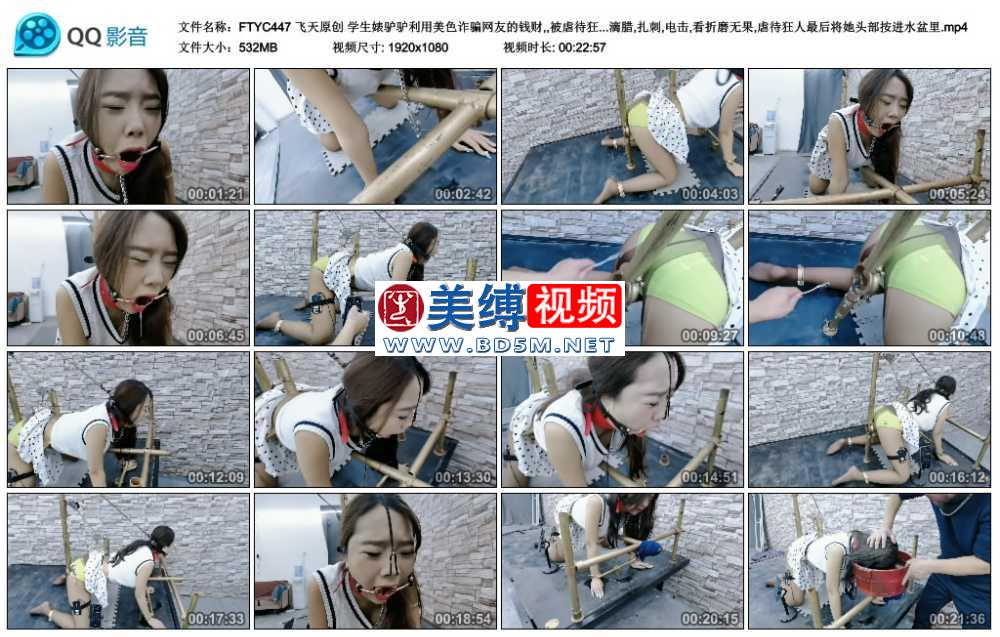 飞天原创 学生婊驴驴利用美色诈骗网友的钱财,,被虐待狂人抓住后用拘束架固定起来,...