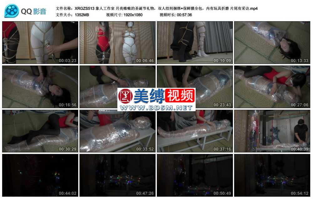 象人工作室 月亮嗷嗷的圣诞节礼物，双人绞刑捆绑+保鲜膜全包，内有玩具折磨 片尾有...