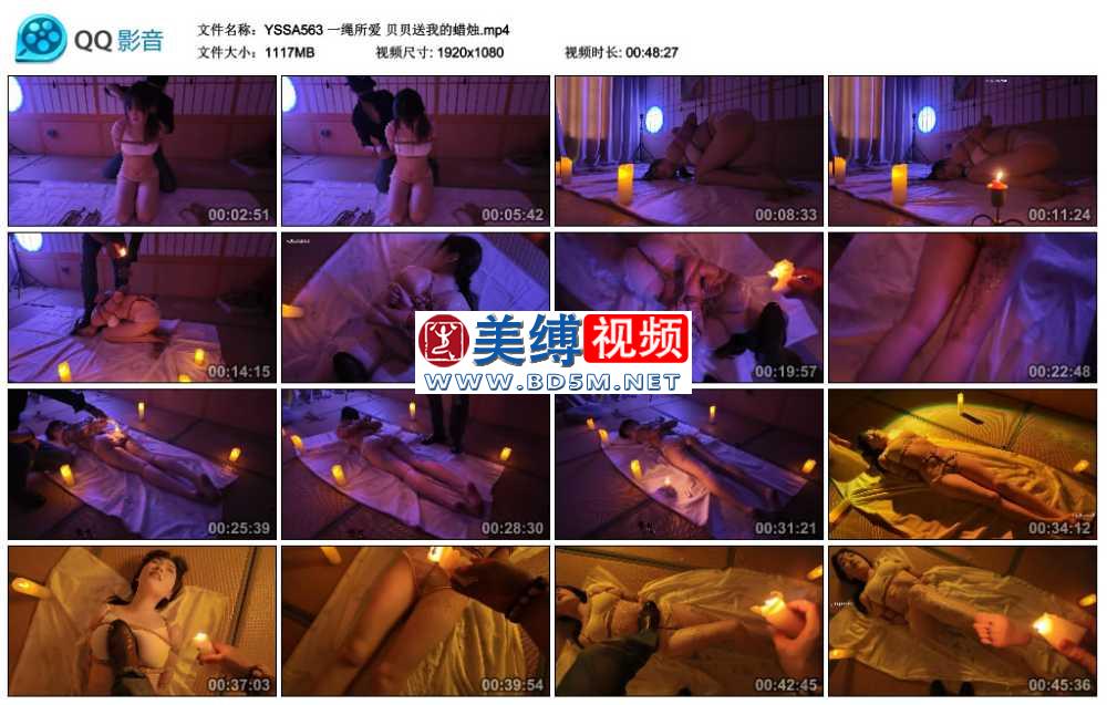 一绳所爱 贝贝送我的蜡烛