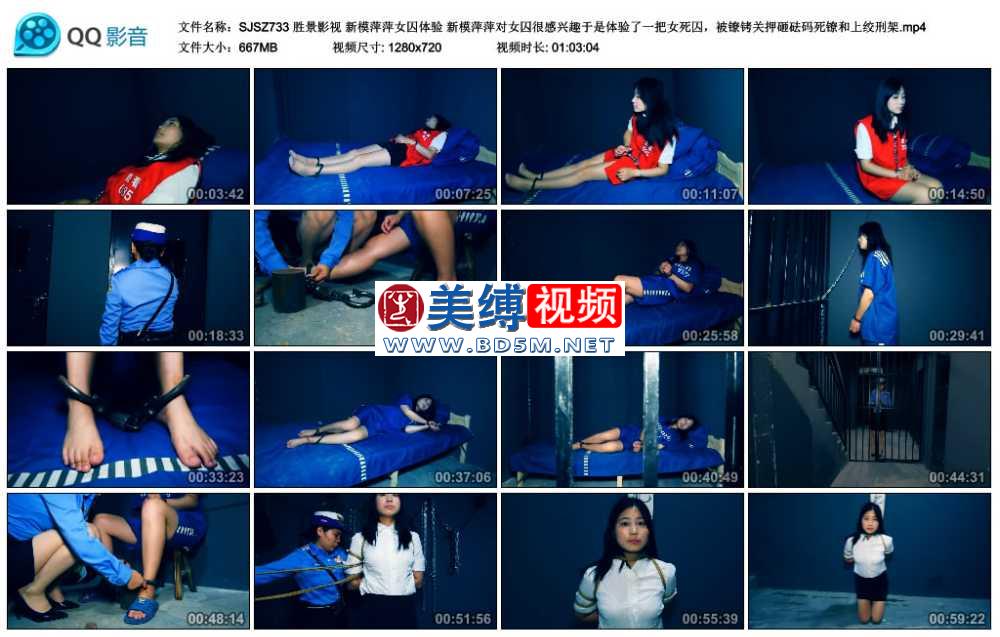 胜景影视 新模萍萍女囚体验 新模萍萍对女囚很感兴趣于是体验了一把女死囚，被镣铐...