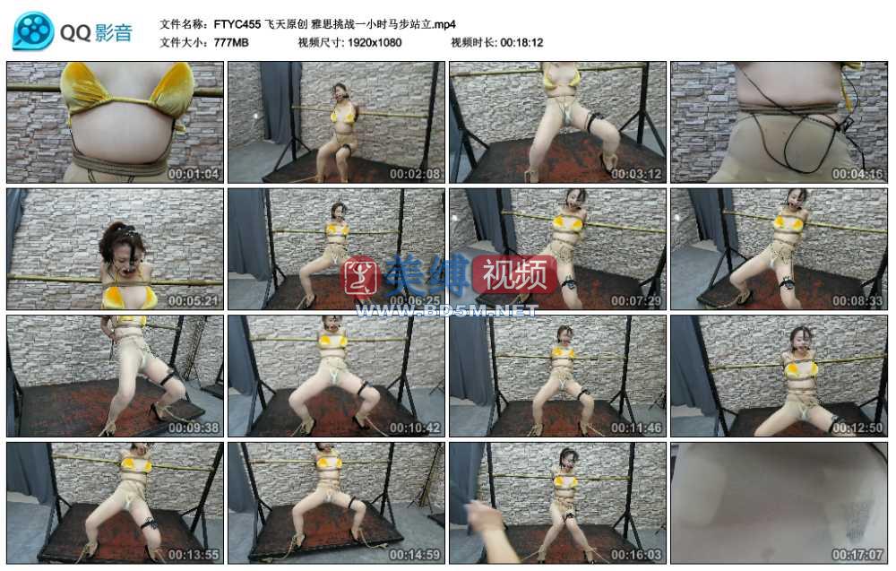 飞天原创 雅思挑战一小时马步站