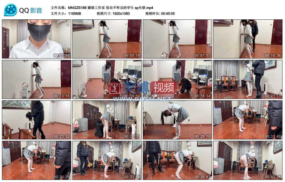 媚娘工作室 惩治不听话的学生 sp失禁
