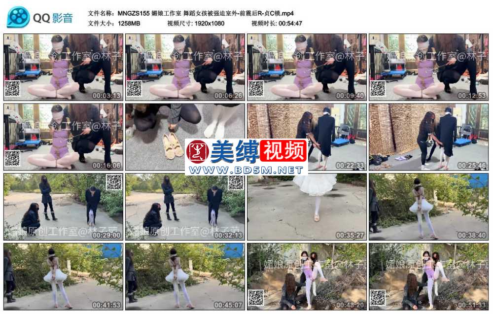 媚娘工作室 舞蹈女孩被强迫室外-前震后R-贞C锁