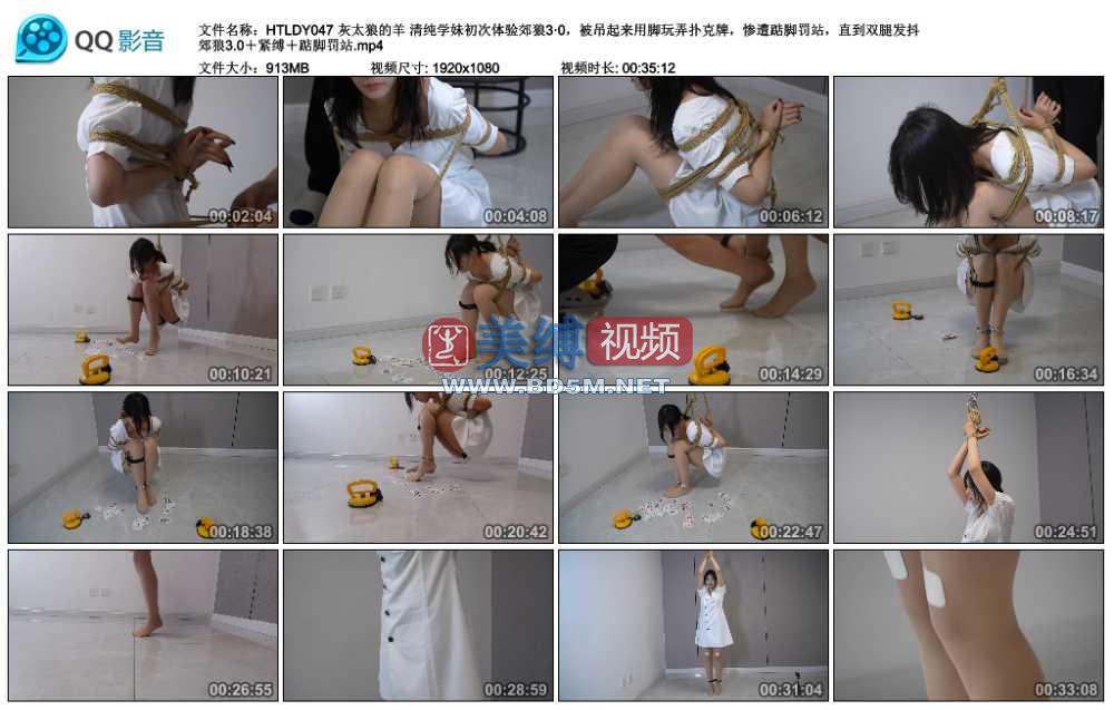 灰太狼的羊 清纯学妹初次体验郊狼3·0，被吊起来用脚玩弄扑克牌，惨遭踮脚罚站，直...