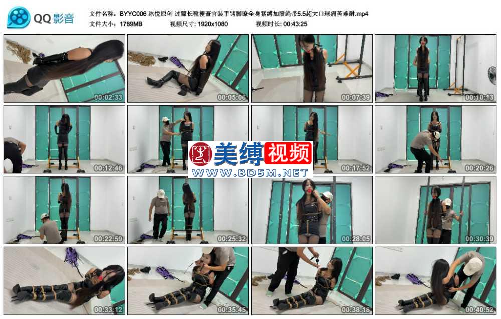 冰悦原创 过膝长靴搜查官装手铐脚镣全身紧缚加股绳带5.5超大口球痛苦难耐