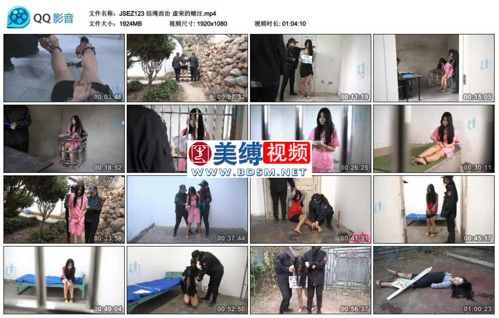 结绳而治 虚荣的赌注