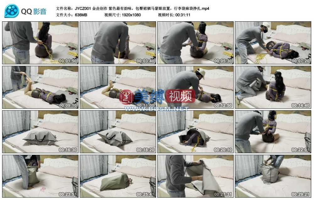 金垚创作 紫色最有韵味，包臀裙驷马蒙眼放置，行李袋麻袋挣扎