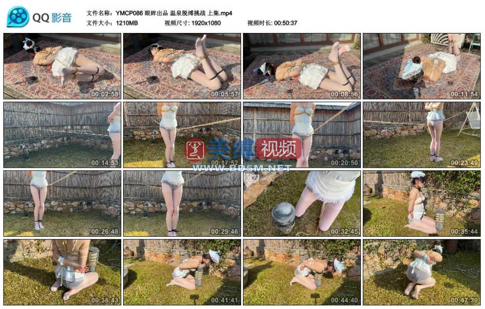 眼眸出品 温泉脱缚挑战 上集