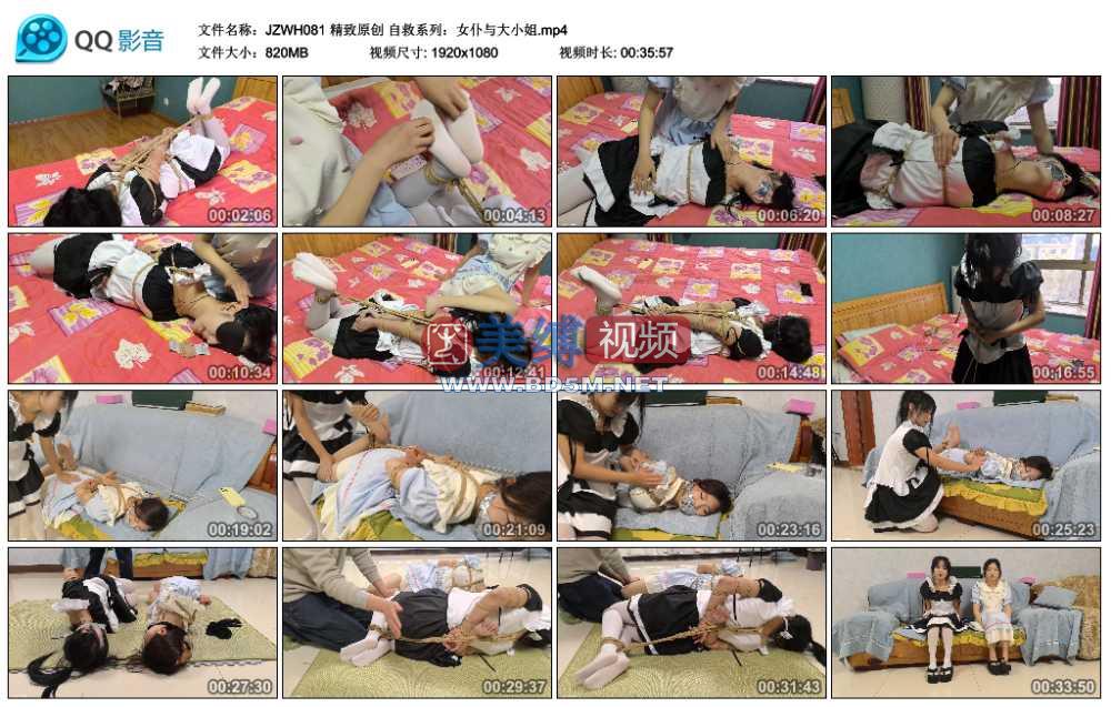 精致原创 蝴蝶妹妹和新人妹妹的双人自救