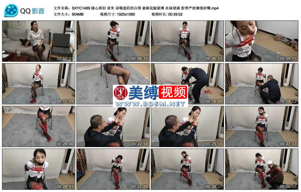 随心原创 诺米 误喝迷药的白领 被麻花腿紧缚 丝袜堵满 胶带严密缠绕封嘴