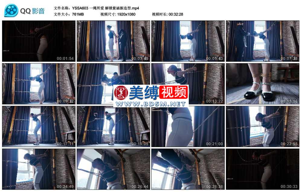 一绳所爱 解锁紫涵新造型