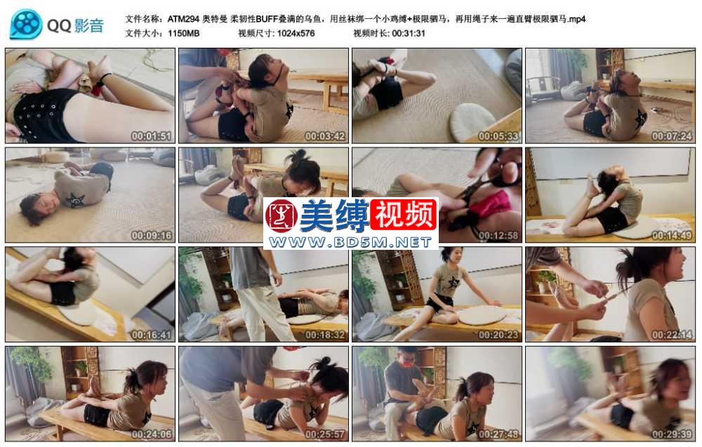 奥特曼 柔韧性BUFF叠满的乌鱼，用丝袜绑一个小鸡缚+极限驷马，再用绳子来一遍直臂...