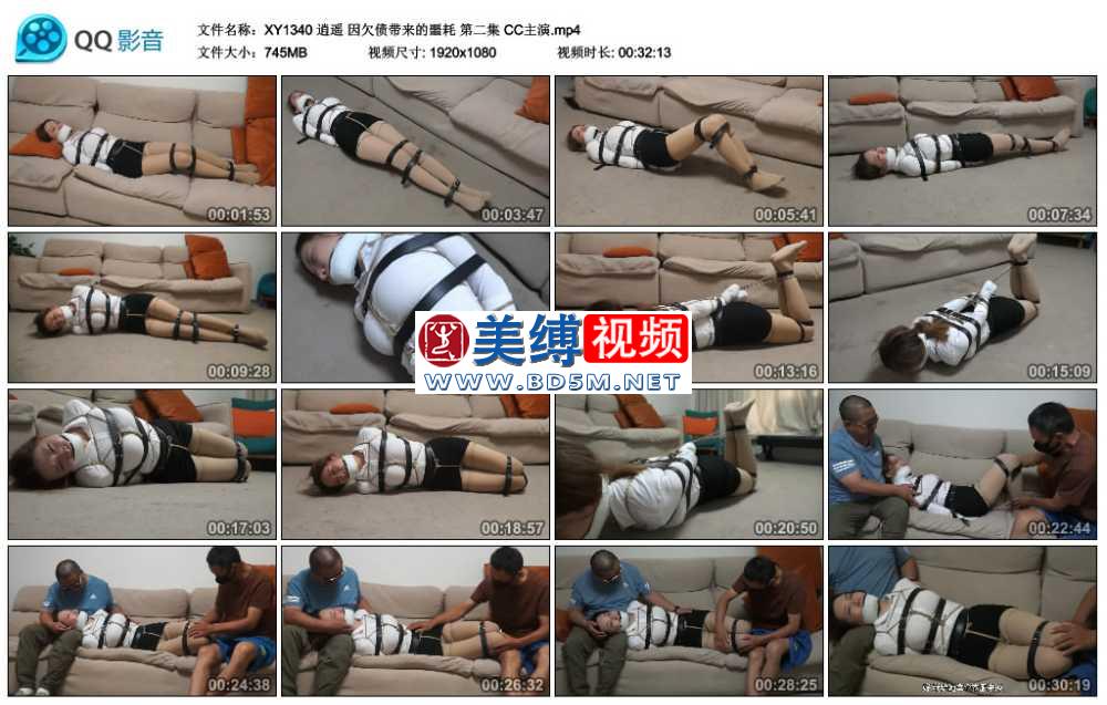 逍遥 因欠债带来的噩耗 第二集 CC主演