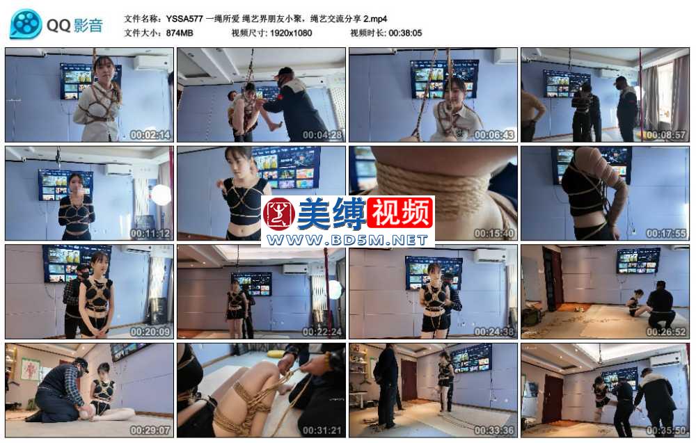 一绳所爱 绳艺界朋友小聚，绳艺交流分享 2