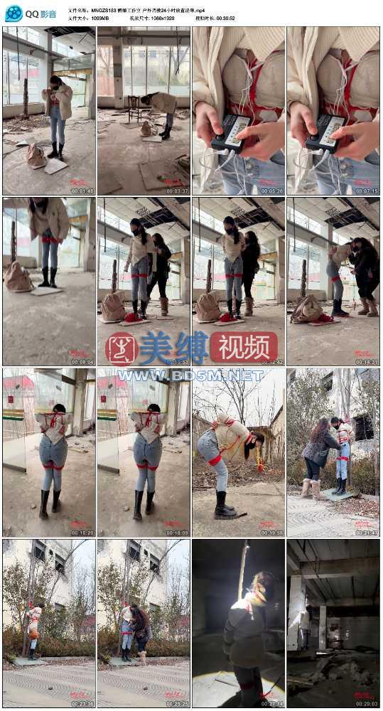 媚娘工作室 户外调教24小时放置凌辱