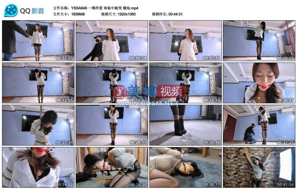 一绳所爱 体验中蜕变 魏灿