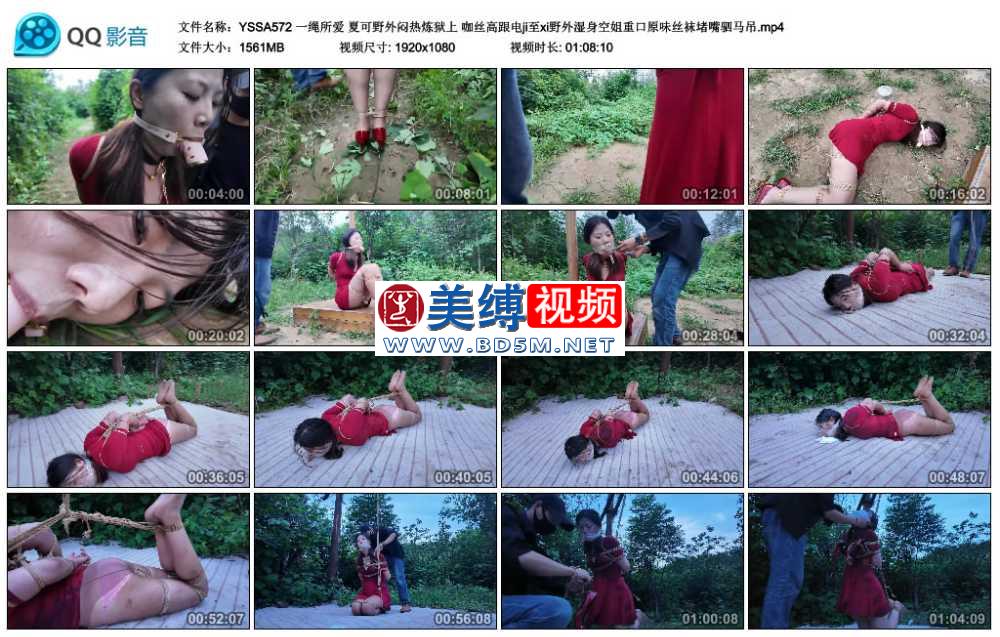 一绳所爱 夏可野外闷热炼狱上 咖丝高跟电ji至xi野外湿身空姐重口原味丝袜堵嘴驷马吊