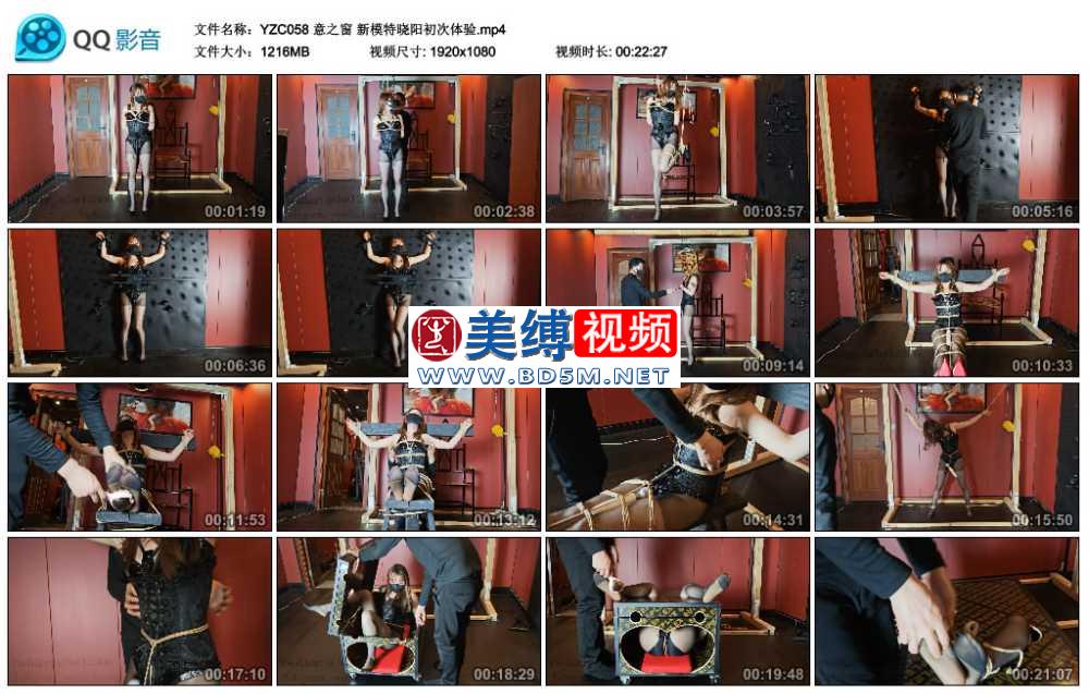 意之窗 新模特晓阳初次体验