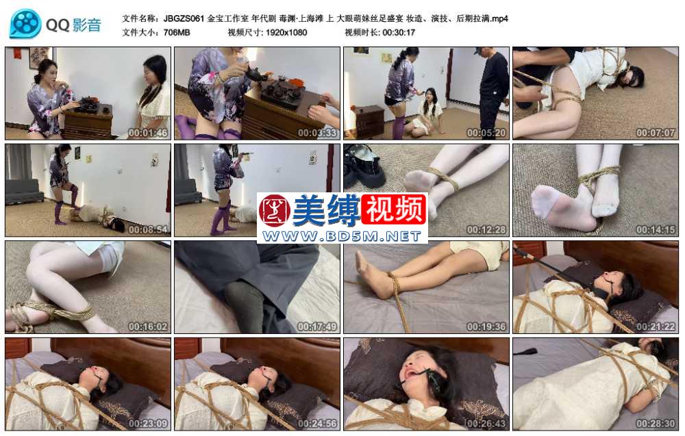 金宝工作室 年代剧 毒渊·上海滩 上 大眼萌妹丝足盛宴 妆造、演技、后期拉满