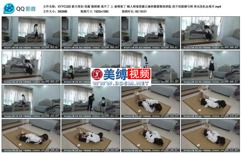 新月原创 荷露 微剧情 逃不了 上 被绑架了 贼人铐着荷露让她转圈蒙眼找钥匙 找不到...