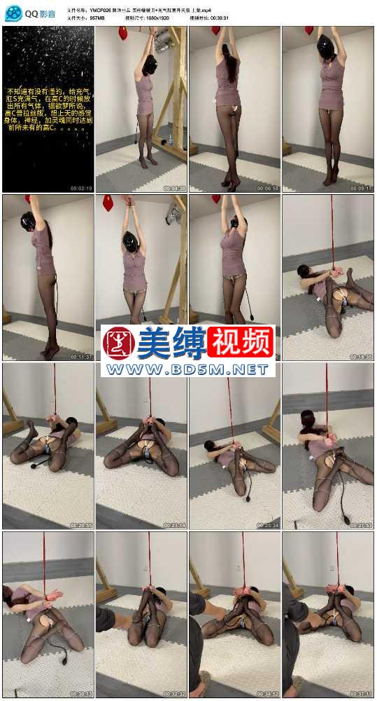 眼眸出品 黑丝啵啵贝+充气肛塞升天版 上集