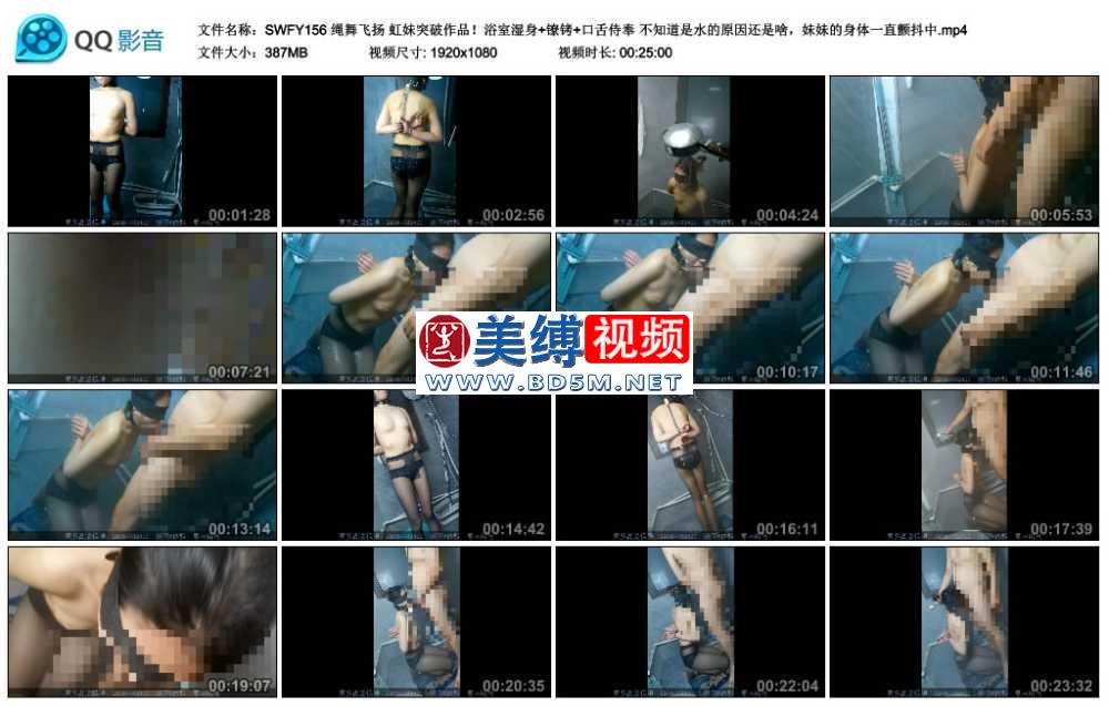 绳舞飞扬 虹妹突破作品！浴室湿身+镣铐+口舌侍奉 不知道是水的原因还是啥，妹妹的...