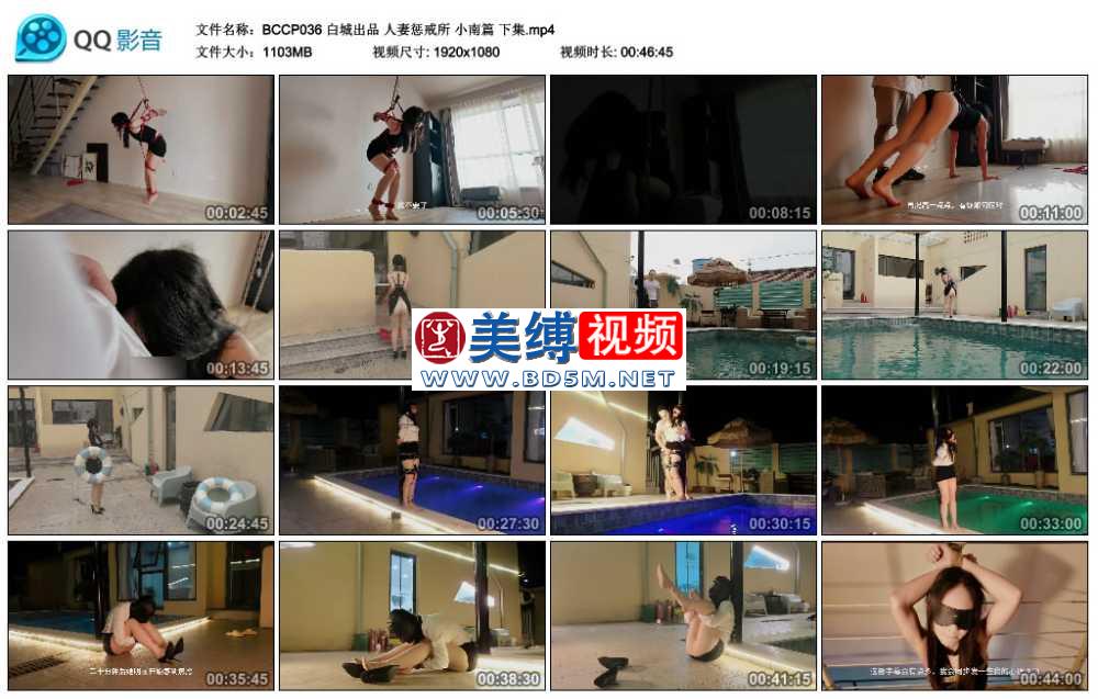 白城出品 人妻惩戒所 小南篇 下集