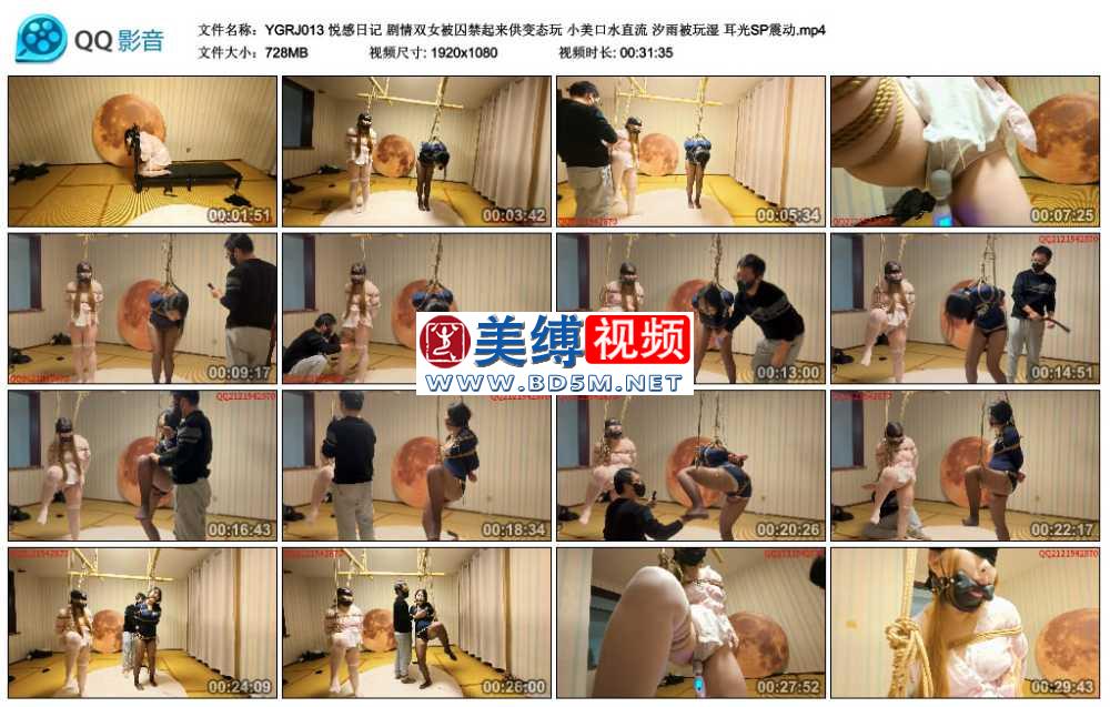 悦感日记 剧情双女被囚禁起来供变态玩 小美口水直流 汐雨被玩湿 耳光SP震动